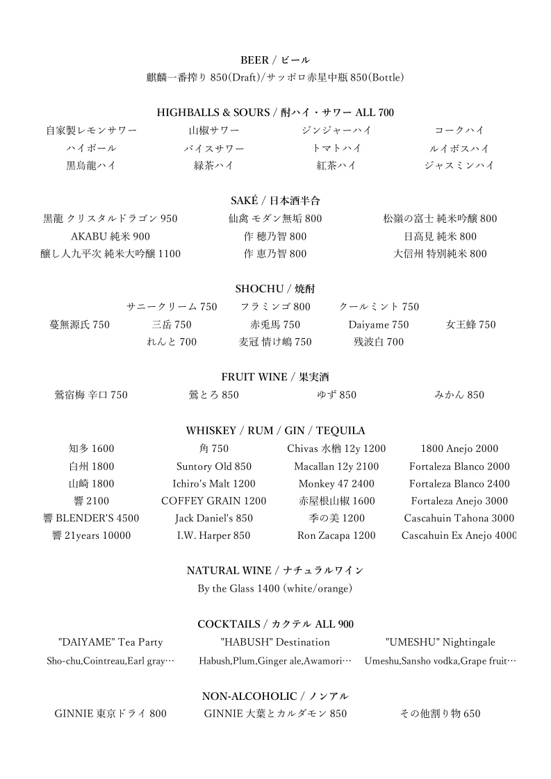 花街ノ酒場 TORA メニュー写真 2